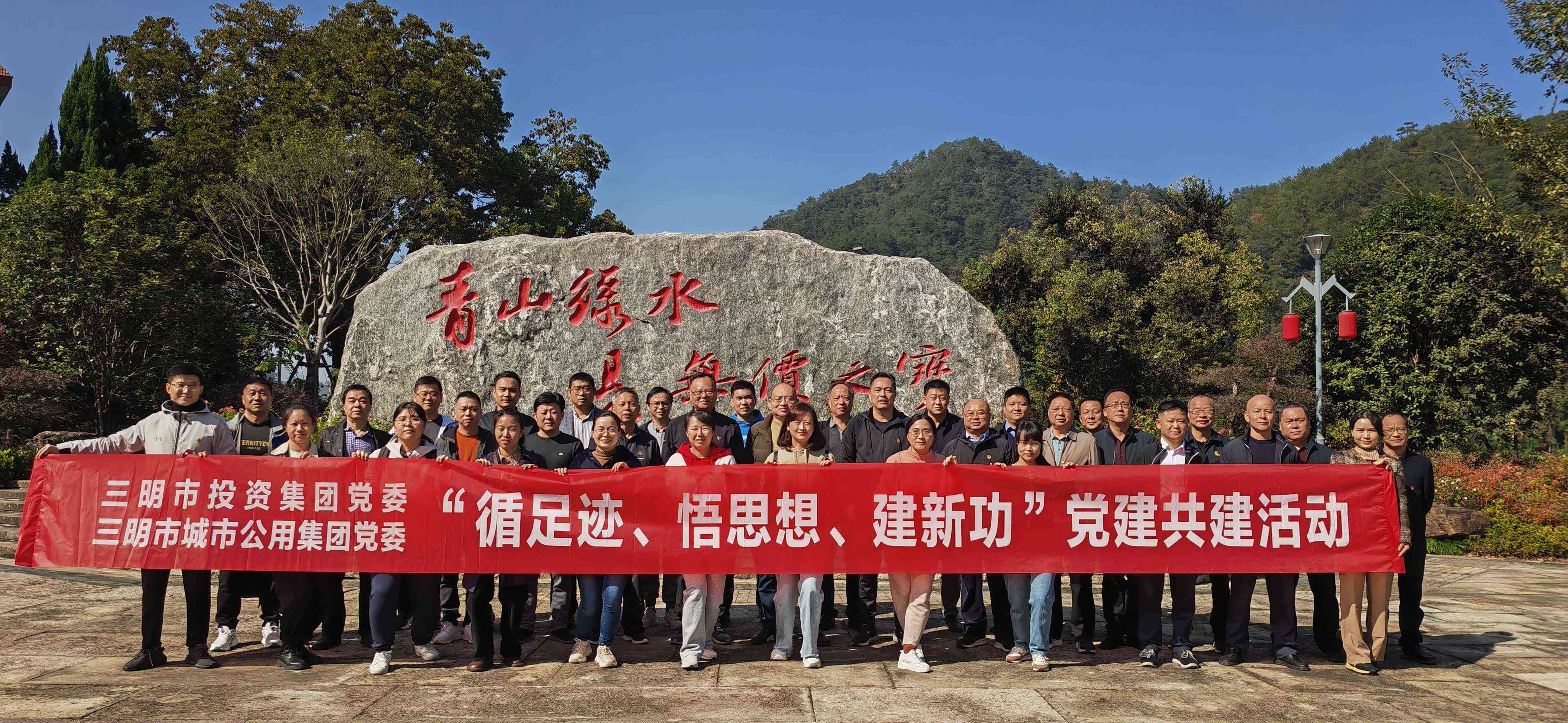 市投資集團(tuán)開(kāi)展“循足跡、悟思想、建新功” 黨建共建活動(dòng)